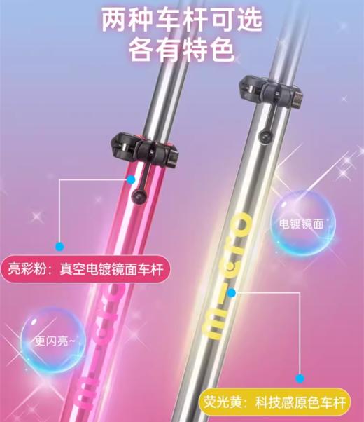Micro 迈古迷你豪华版流彩LED滑板车 儿童滑滑车宝宝车小孩童车 4-12y 商品图2