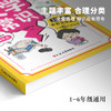 《小学生bi背分级文学常识》一本汇总散落在课本里面的bi考知识点、1000+bi背文学常识、90天分级背诵打卡 商品缩略图2