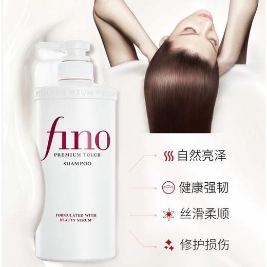 芬浓 透润美容液洗发露550ml 商品图2