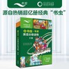 小书虫·牛津英语分级读物（任选）基于新课标理念打造的跨学科主题学习分级读物 商品缩略图6