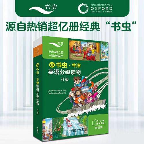小书虫·牛津英语分级读物（任选）基于新课标理念打造的跨学科主题学习分级读物 商品图6