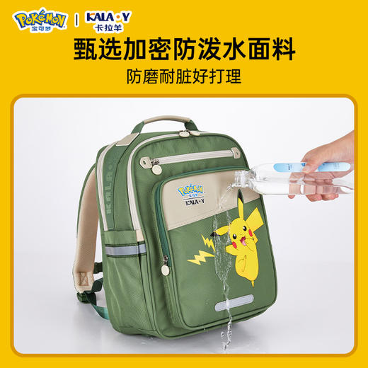 【宝可梦正版联名】卡拉羊六维减负小学3-6年级20L云朵书包CX2707 商品图4