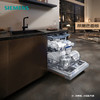 【红星美凯龙1号店】西门子（SIEMENS）洗碗机16套大容量洗碗机嵌入式家用全能舱pro洗碗机晶蕾烘干除菌烘存一体SJ55ZS00MC 面板可定制 商品缩略图0