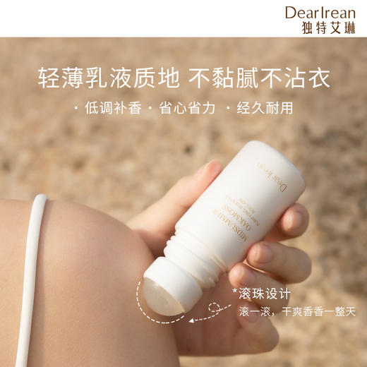Dear lrean独特艾琳纯净香体露【YW】 商品图3