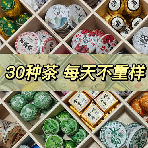 一泡好茶 商品图4