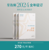 2024年《新校长+星教师》全年征订 商品缩略图1