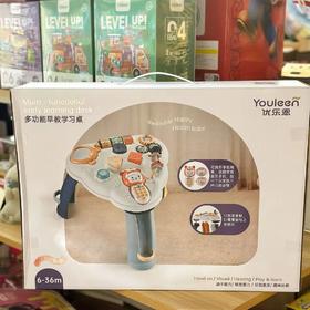 优乐恩正版多功能儿童早教学习桌音乐台3岁益智类婴幼儿玩具