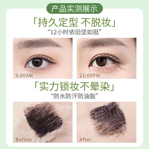 儒意浓密纤翘睫毛膏6g 睫毛膏防水纤长卷翘持久不晕染女细密  | 儒意官方商城 商品图4