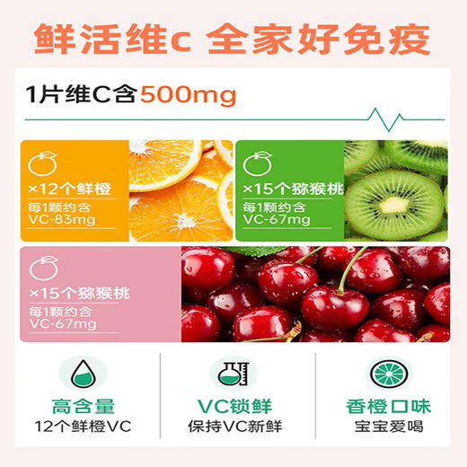 【保税仓】健美生维生素C橙味120粒 商品图3