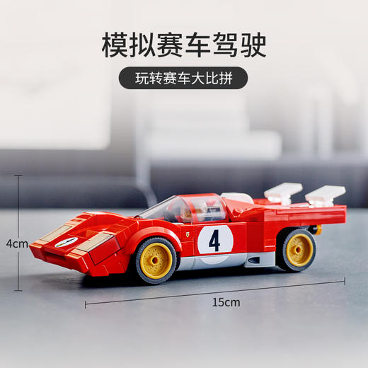 乐高速度系列L76906法拉利512 M 商品图2