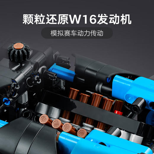 乐高积木L42162乐高机械组系列布加迪 Bugatti Bolide Agile Blue 商品图2