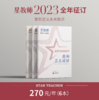 2023年《星教师》全年订阅4本组合（第1/4/5/6期） 商品缩略图0