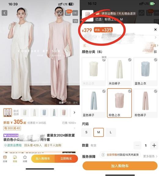 【E】层次无袖设计感休闲套装-A01VT159 商品图5