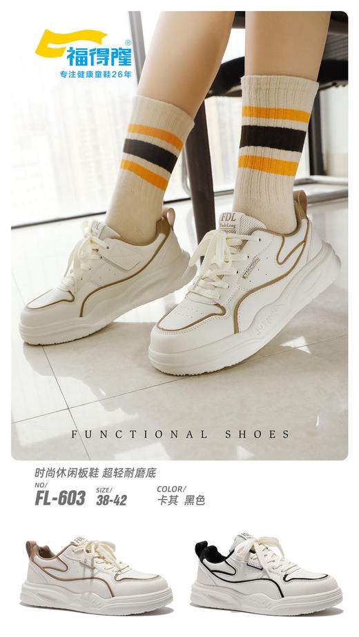 福得隆新款皮面板鞋加大码603   38-42码 商品图0