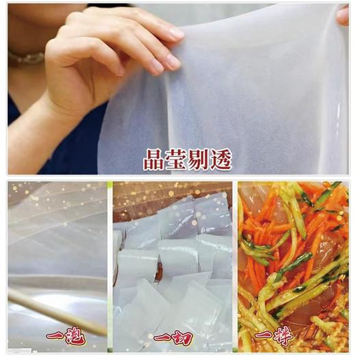 【广视农场】山药荞麦凉皮250g/袋*8 商品图1