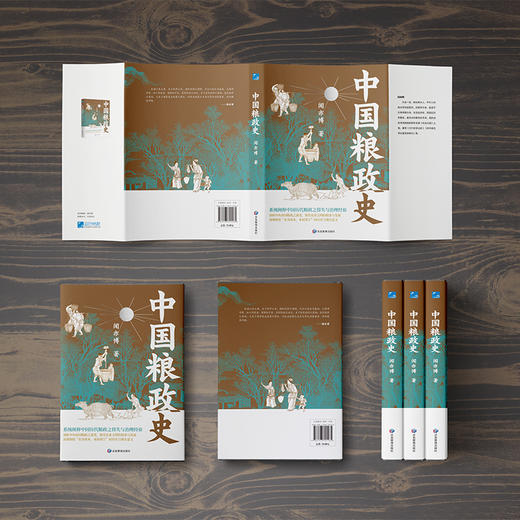 中国粮政史刷边版 商品图1