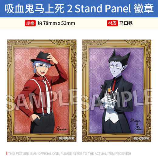日本正版 吸血鬼马上死2 PROOF 徽章 周边谷子 商品图0