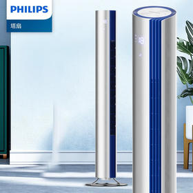 【独家专享】【家居】飞利浦 PHILIPS 无叶直流变频家用塔扇 ACR4144TF 