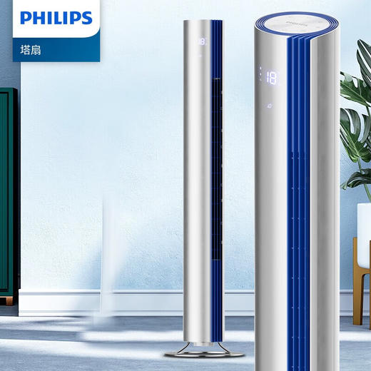 【独家专享】【家居】飞利浦 PHILIPS 无叶直流变频家用塔扇 ACR4144TF  商品图0