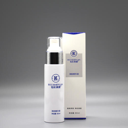 铂彩美媛净肌精华液60ml美容院正品直发包邮补水保湿清新净澈清透 商品图2