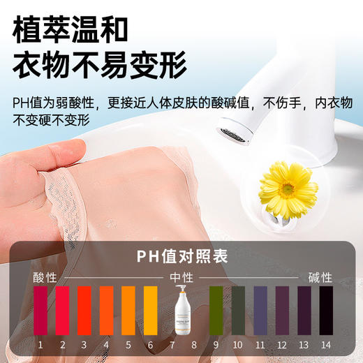 净狮植萃型内衣清洗剂400ml 【泡洗免揉搓】 商品图4