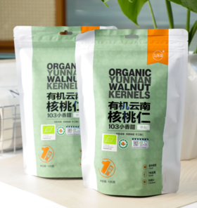 🌈买2袋送1袋🔥49.9到手3袋 📦️出口品质 『有机云南核桃仁』去壳免剥，🥰香香甜甜不涩口