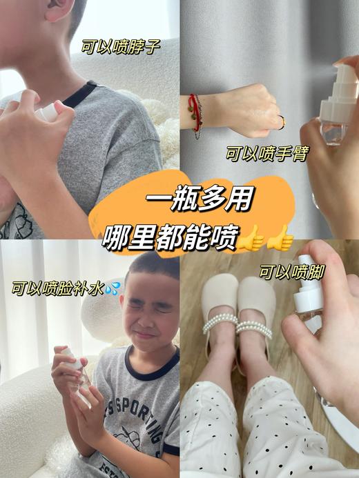 【TOPC舒缓保湿喷雾】补水喷雾中的天花板！成分更多、效果更好、用途更广！补水滋润保湿、缓解干燥、舒缓修护、清凉散热、镇静褪红、缓解皮肤发痒、蚊虫叮咬、晒后等肌肤敏感不适状态！ 商品图5