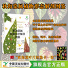秋海棠属植物形态解剖图鉴【赠“秋海棠叶片图鉴卡一张”】（ 中国农业出版社官方正版，可开发票 ） 商品缩略图3