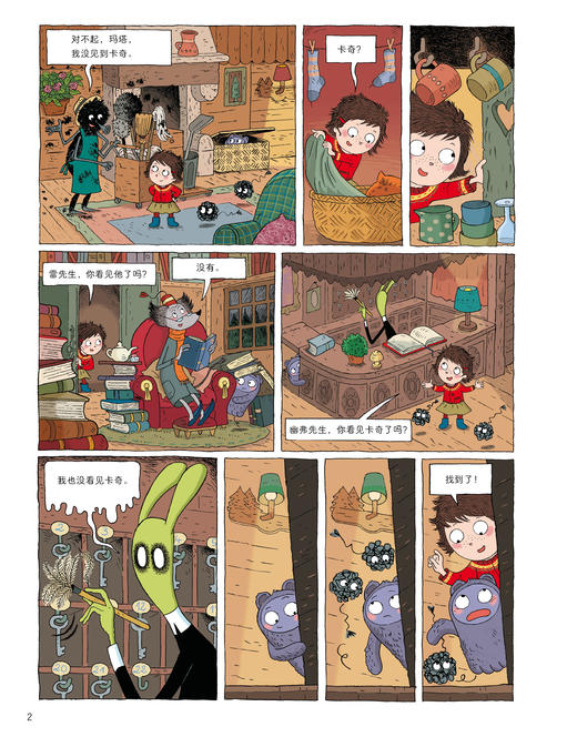 《奇奇怪怪旅馆》（全6册） 商品图11