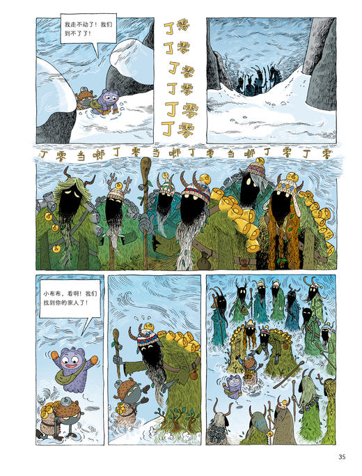 《奇奇怪怪旅馆》（全6册） 商品图6