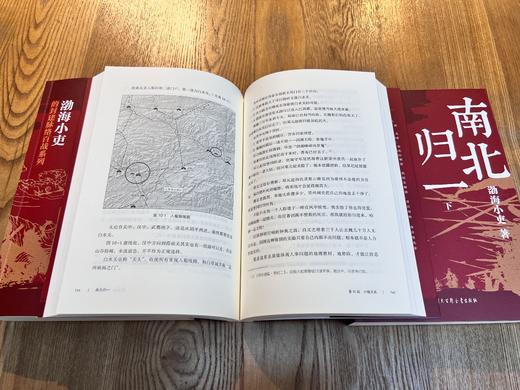 南北归一（全三册） 商品图5