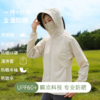 ✌【罗蒙UPF60+情侣款户外防紫外线皮肤衣5568款】■UPF60+黑科技防晒，凉感面料降温透气🤩 🤩  商品缩略图0