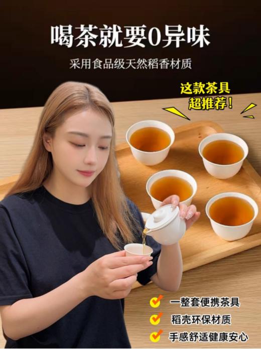 🌟【一次性稻壳旅行茶具】✅1、干净卫生 一次性使用 有效杜绝交叉感染 🌈 商品图2