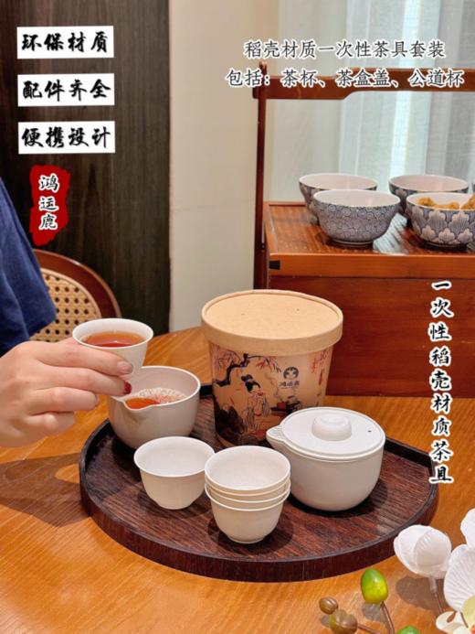 🌟【一次性稻壳旅行茶具】✅1、干净卫生 一次性使用 有效杜绝交叉感染 🌈 商品图1