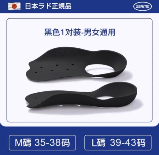 🔹【Zeamo专利款足弓矫正支撑鞋垫】✅ 符合健康足弓の要求、专业设计，强力支撑🎊 商品图4