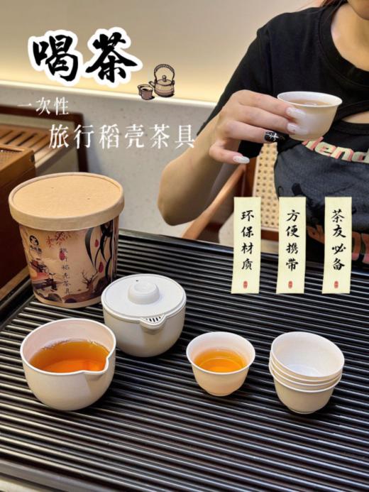 🌟【一次性稻壳旅行茶具】✅1、干净卫生 一次性使用 有效杜绝交叉感染 🌈 商品图5