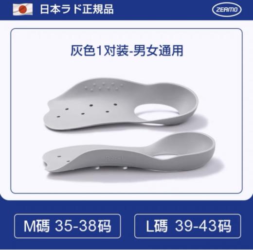 🔹【Zeamo专利款足弓矫正支撑鞋垫】✅ 符合健康足弓の要求、专业设计，强力支撑🎊 商品图5