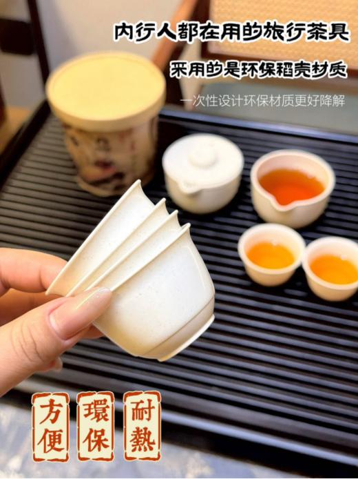🌟【一次性稻壳旅行茶具】✅1、干净卫生 一次性使用 有效杜绝交叉感染 🌈 商品图7
