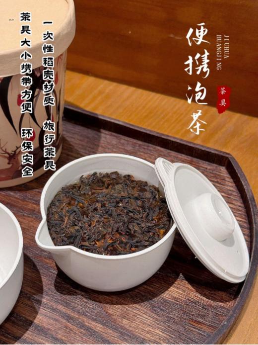 🌟【一次性稻壳旅行茶具】✅1、干净卫生 一次性使用 有效杜绝交叉感染 🌈 商品图6
