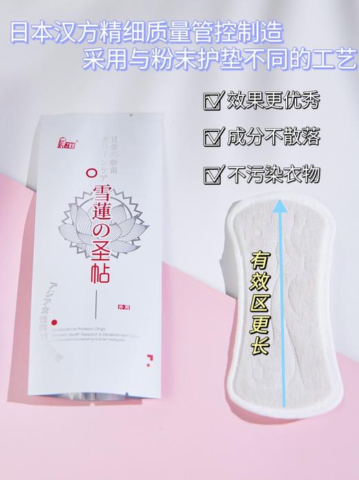 号外！！号外！！第5代-迭代高端私护药垫上线【丁教授雪莲圣帖】 商品图1