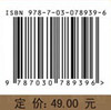 金融随机分析与应用 商品缩略图2