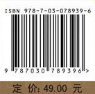 金融随机分析与应用 商品图2