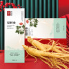 热售【保鲜参15g】长白山人参保鲜参盒装（积分） 商品缩略图6
