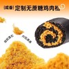 七年五季墨鱼松松小枕包鸡肉松欧包全麦面包早餐代餐品低脂无蔗糖短保产品 商品缩略图3