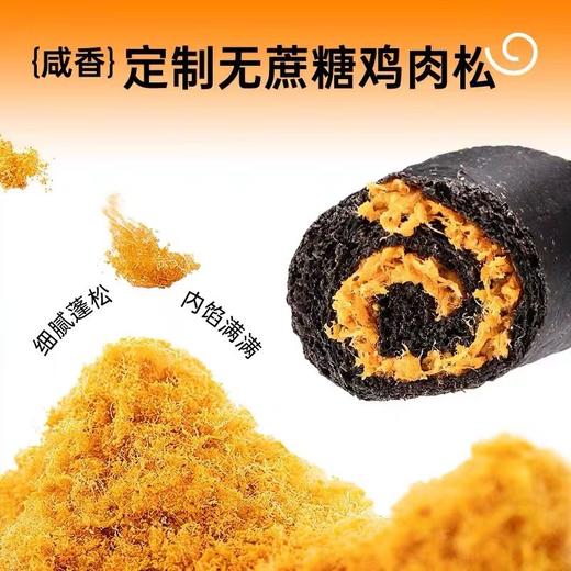 七年五季墨鱼松松小枕包鸡肉松欧包全麦面包早餐代餐品低脂无蔗糖短保产品 商品图3