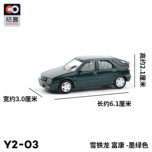 拓意合金车Y2-03雪铁龙富康墨绿色 商品图2