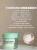 懒人护肤Torriden棉片！桃瑞丹湿敷棉片玻尿酸补水积雪草镇静舒缓80sheets 商品缩略图1