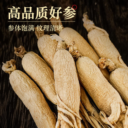 热卖【全须生晒参50g】生物圈系列吉林长白山特产人参生晒参亚克力盒装 商品图7