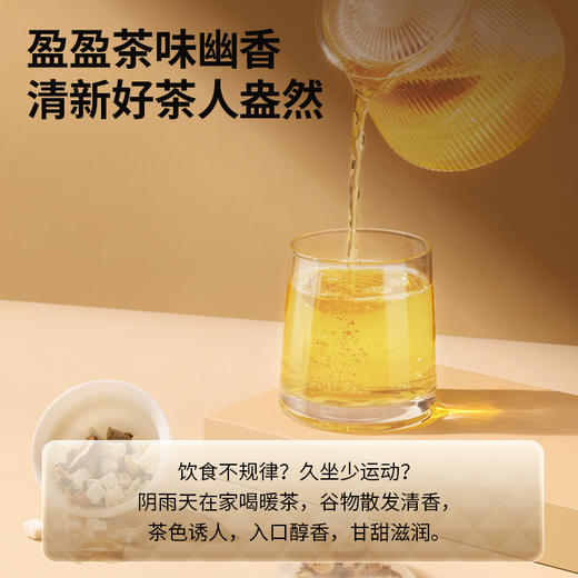 【正宗同仁堂品牌】北京同仁堂 青源堂 猴头菇丁香沙棘茶150克 独立茶包 SY 商品图2
