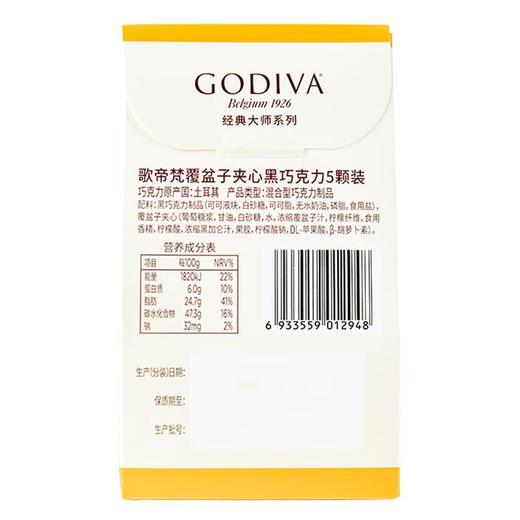 歌帝梵覆盆子黑巧克35g5颗装/盒 商品图3